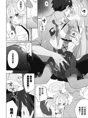 (C102) [すこやか御膳 (洋輔)] おじさんとらぶいちゃ初えっちぼん (ブルーアーカイブ) [中国翻訳]_07
