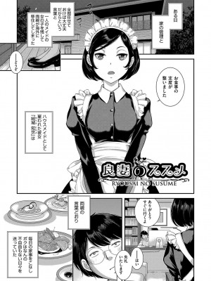 [はらざきたくま] メイド奇譚_060