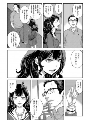 [はらざきたくま] メイド奇譚_049