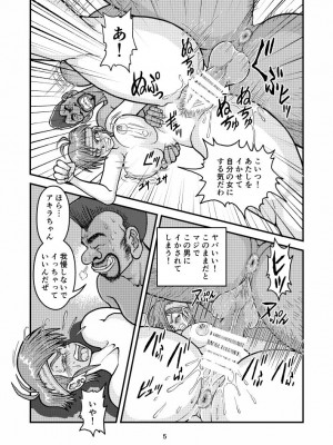 [猫岡寺シコル] 新妻アキラのセフレ的密戯後編_05