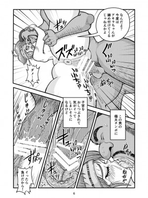 [猫岡寺シコル] 新妻アキラのセフレ的密戯後編_06