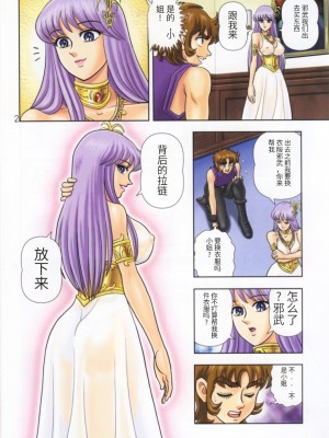 (Cレヴォ34) [ムチムチ7 (火神ダン)] ムチムチエンジェル Vol.8 (聖闘士星矢) [天使汉化]_05
