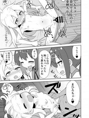 [Okayushop (Okayu)] お兄ちゃんはぷにまん! (お兄ちゃんはおしまい!) [DL版]_15