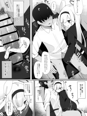 [芽の里 (めりーべ)] プラナのおしごと (ブルーアーカイブ) [DL版]_06