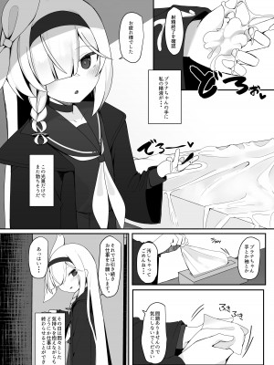 [芽の里 (めりーべ)] プラナのおしごと (ブルーアーカイブ) [DL版]_08