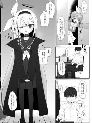 [芽の里 (めりーべ)] プラナのおしごと (ブルーアーカイブ) [DL版]_04