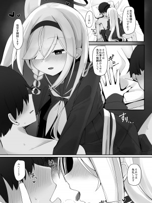 [芽の里 (めりーべ)] プラナのおしごと (ブルーアーカイブ) [DL版]_15