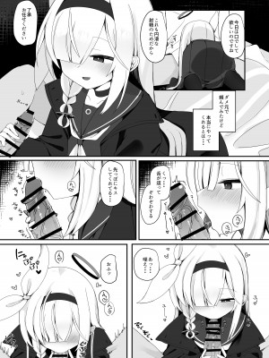 [芽の里 (めりーべ)] プラナのおしごと (ブルーアーカイブ) [DL版]_11