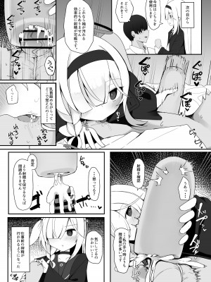 [芽の里 (めりーべ)] プラナのおしごと (ブルーアーカイブ) [DL版]_09