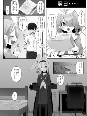 [芽の里 (めりーべ)] プラナのおしごと (ブルーアーカイブ) [DL版]_14