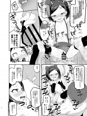 [とらのえのまきもの (トラノエ)] 劣情版メスガキトリックス ルゥVSデヴィVS竿役おじさん (キラッとプリ☆チャン) [DL版]_12