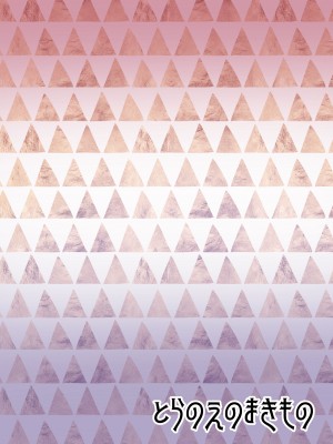 [とらのえのまきもの (トラノエ)] 劣情版メスガキトリックス ルゥVSデヴィVS竿役おじさん (キラッとプリ☆チャン) [DL版]_19