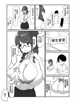 [えむえっち]クラスのギャル達に寝取られた僕〜背徳の逆NTRハーレム〜[中国翻译]_12