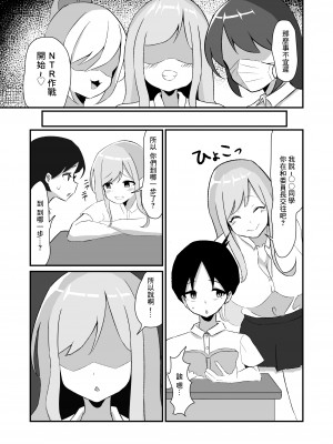 [えむえっち]クラスのギャル達に寝取られた僕〜背徳の逆NTRハーレム〜[中国翻译]_07