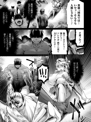 二次元コミックマガジン 悪堕ち孕ませ 正義の美少女悪転受胎Vol.1_059