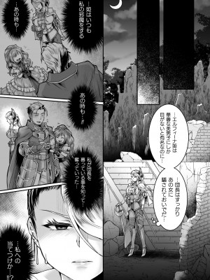 二次元コミックマガジン 悪堕ち孕ませ 正義の美少女悪転受胎Vol.1_051