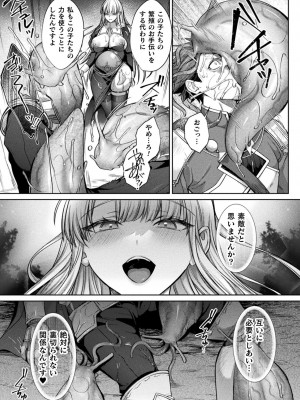 二次元コミックマガジン 悪堕ち孕ませ 正義の美少女悪転受胎Vol.1_025