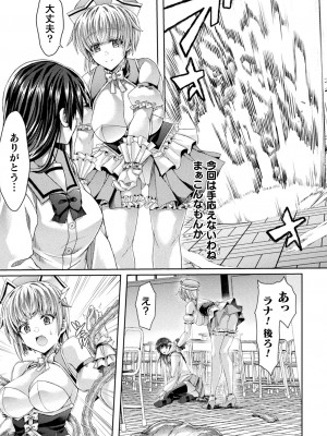二次元コミックマガジン 悪堕ち孕ませ 正義の美少女悪転受胎Vol.1_033
