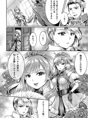 二次元コミックマガジン 悪堕ち孕ませ 正義の美少女悪転受胎Vol.1_048