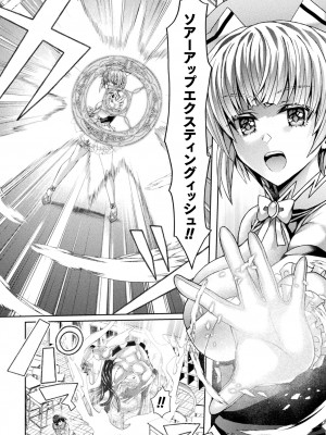 二次元コミックマガジン 悪堕ち孕ませ 正義の美少女悪転受胎Vol.1_032