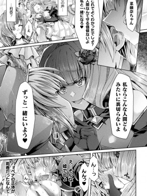 二次元コミックマガジン 悪堕ち孕ませ 正義の美少女悪転受胎Vol.1_043