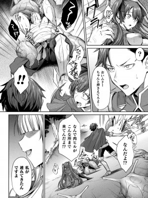 二次元コミックマガジン 悪堕ち孕ませ 正義の美少女悪転受胎Vol.1_022