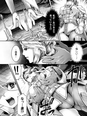 二次元コミックマガジン 悪堕ち孕ませ 正義の美少女悪転受胎Vol.1_052