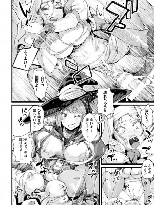 二次元コミックマガジン 悪堕ち孕ませ 正義の美少女悪転受胎Vol.1_084