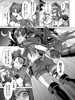 二次元コミックマガジン 悪堕ち孕ませ 正義の美少女悪転受胎Vol.1_009