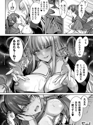 二次元コミックマガジン 悪堕ち孕ませ 正義の美少女悪転受胎Vol.1_026