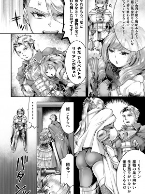 二次元コミックマガジン 悪堕ち孕ませ 正義の美少女悪転受胎Vol.1_050