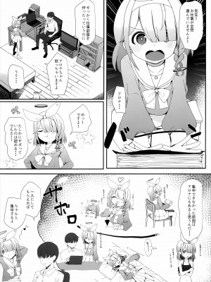 [芽の里 (めりーべ)] プラナのおしごと (ブルーアーカイブ)_02