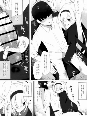 [芽の里 (めりーべ)] プラナのおしごと (ブルーアーカイブ)_05