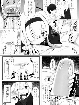 [芽の里 (めりーべ)] プラナのおしごと (ブルーアーカイブ)_08