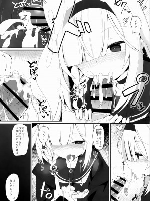 [芽の里 (めりーべ)] プラナのおしごと (ブルーアーカイブ)_12