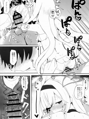 [芽の里 (めりーべ)] プラナのおしごと (ブルーアーカイブ)_26