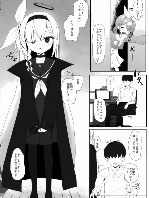 [芽の里 (めりーべ)] プラナのおしごと (ブルーアーカイブ)_03