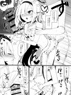 [芽の里 (めりーべ)] プラナのおしごと (ブルーアーカイブ)_24