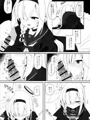 [芽の里 (めりーべ)] プラナのおしごと (ブルーアーカイブ)_10