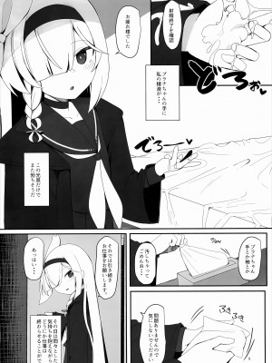 [芽の里 (めりーべ)] プラナのおしごと (ブルーアーカイブ)_07