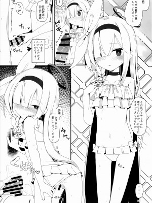 [芽の里 (めりーべ)] プラナのおしごと (ブルーアーカイブ)_23