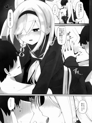 [芽の里 (めりーべ)] プラナのおしごと (ブルーアーカイブ)_14