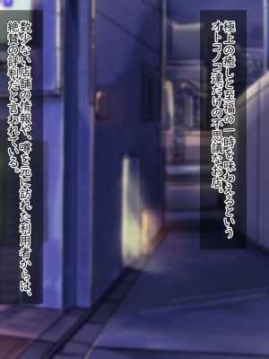 [ハグルマロクロ (銀ダイコン)]&nbsp;&nbsp;オトコノコ♂リラクゼーション スミレ&マキ編_002