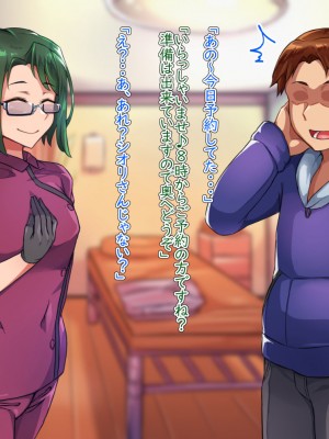 [ハグルマロクロ (銀ダイコン)]&nbsp;&nbsp;オトコノコ♂リラクゼーション スミレ&マキ編_004