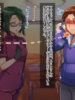 [ハグルマロクロ (銀ダイコン)]&nbsp;&nbsp;オトコノコ♂リラクゼーション スミレ&マキ編_072