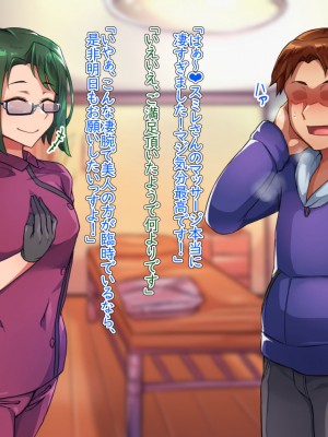 [ハグルマロクロ (銀ダイコン)]&nbsp;&nbsp;オトコノコ♂リラクゼーション スミレ&マキ編_035