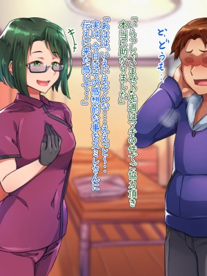 [ハグルマロクロ (銀ダイコン)]&nbsp;&nbsp;オトコノコ♂リラクゼーション スミレ&マキ編_071