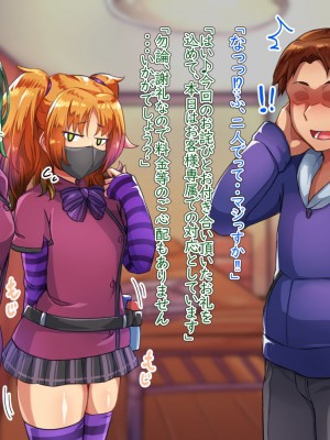 [ハグルマロクロ (銀ダイコン)]&nbsp;&nbsp;オトコノコ♂リラクゼーション スミレ&マキ編_108