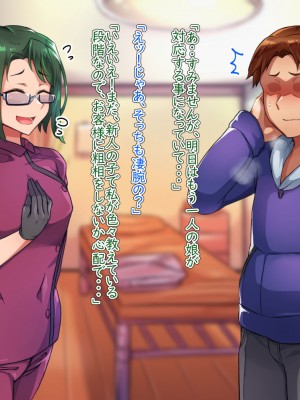 [ハグルマロクロ (銀ダイコン)]&nbsp;&nbsp;オトコノコ♂リラクゼーション スミレ&マキ編_036