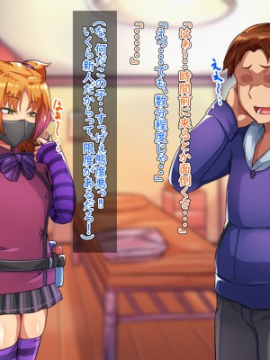 [ハグルマロクロ (銀ダイコン)]&nbsp;&nbsp;オトコノコ♂リラクゼーション スミレ&マキ編_041